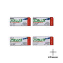 アラセナS 2g ×4個 ヘルペスの軟膏市販薬（第1類医薬品）