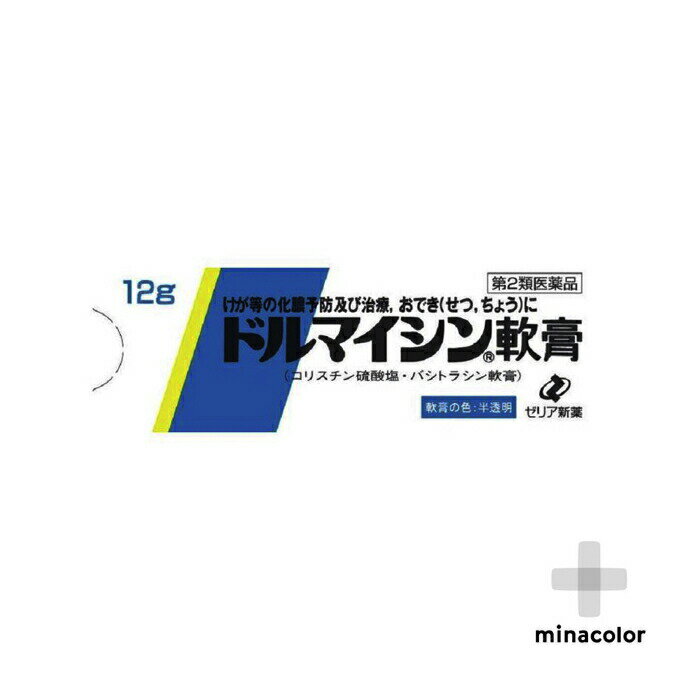 ドルマイシン軟膏 12g やけど 傷の化膿予防 かき壊しに （第2類医薬品）のサムネイル