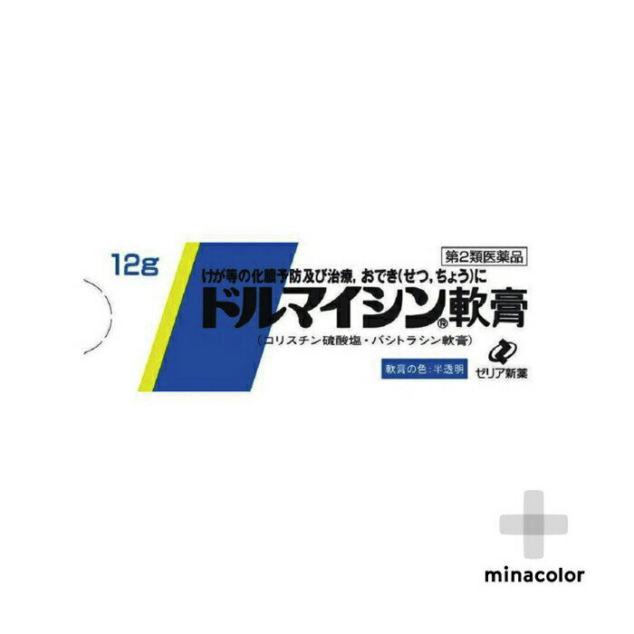 ドルマイシン軟膏 12g やけど 傷の化膿予防 かき壊しに （第2類医薬品）