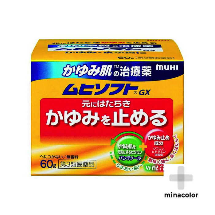 ムヒソフトGX 60g かゆみ肌の治療薬 クリーム 乾燥肌の