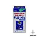 アレルギール錠 110錠(第2類医薬品)