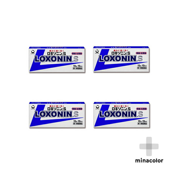 ロキソニンS 12錠 ×4個セット 解熱鎮痛剤 頭痛・発熱に （第1類医薬品）※セルフメディケーション税制対象のサムネイル