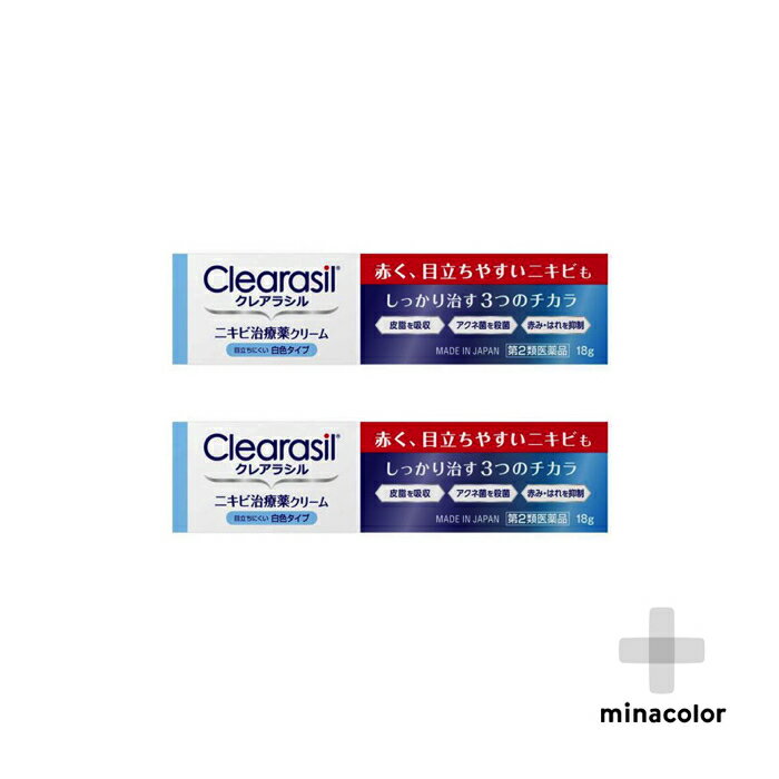 【第2類医薬品】クレアラシル ニキビ治療薬クリーム 白色タイプ 18g ×2個 思春期ニキビに