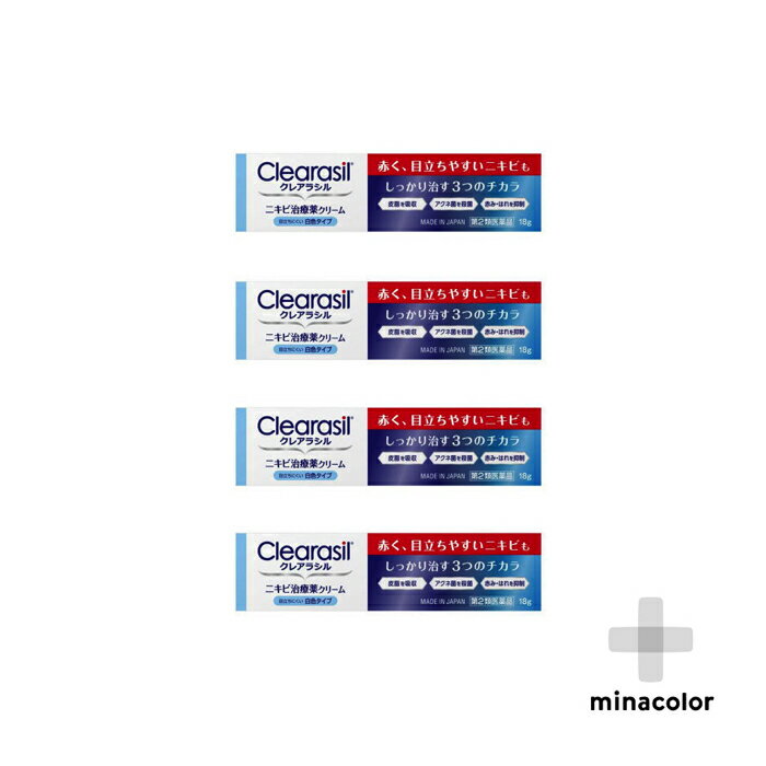 【第2類医薬品】クレアラシル ニキビ治療薬クリーム 白色タイプ 18g ×4個 思春期ニキビに