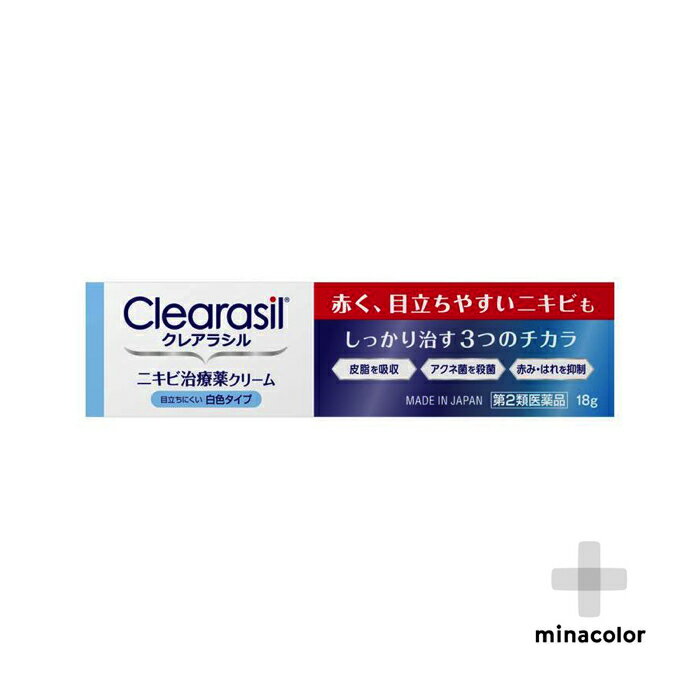【第2類医薬品】クレアラシル ニキビ治療薬クリーム 白色タイプ 18g 思春期ニキビに