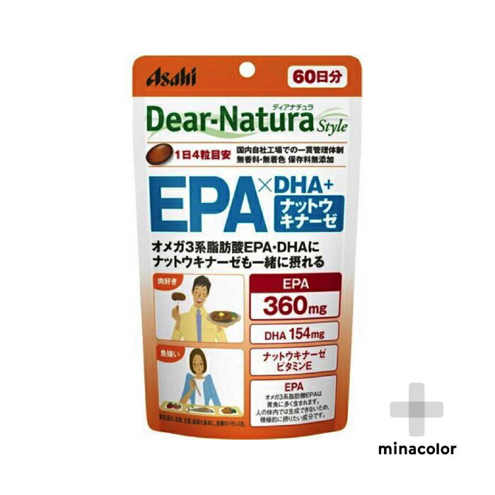 【10％クーポン獲得可】EPA サプリ 90日分×3袋 (270日分) DHA EPA DPA 計83% 国内産 オメガ3脂肪酸 87% ドコサヘキサエン酸 アラキドン酸 高純度 epadhadpa 生EPA ロングライフEPA DHA＆EPA