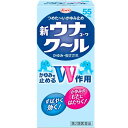 新ウナコーワクール 55mL　虫刺され　塗り薬(第2類医薬品)