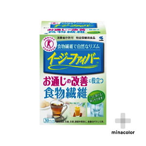 【特定保健用食品】 イージーファイバー 30パック 食物繊維 便秘