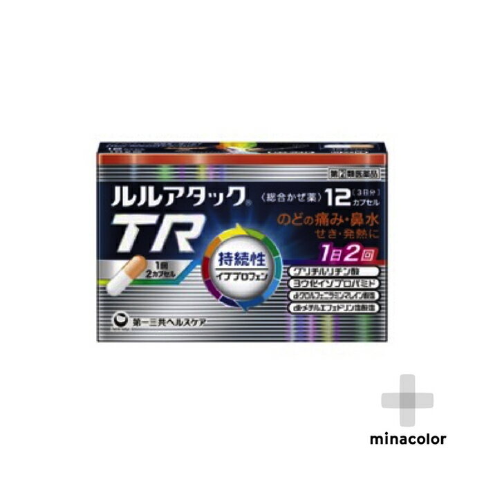 【指定第2類医薬品】ルルアタックTR 12cp 風邪薬 1日2回