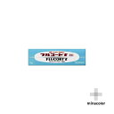 フルコートf 10g 湿疹・かぶれに 皮膚炎 治療薬（指定第2類医薬品）