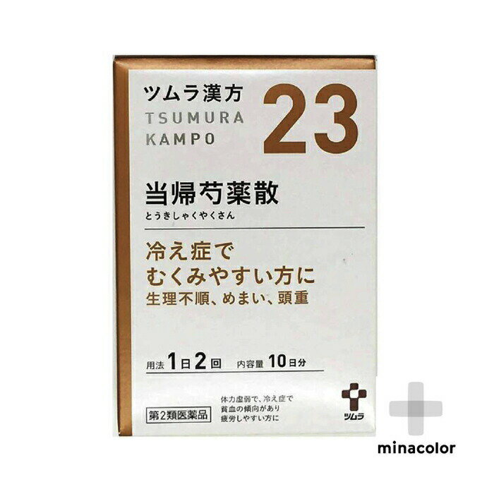 【第2類医薬品】ツムラ漢方当帰芍薬散料エキス顆粒 20包