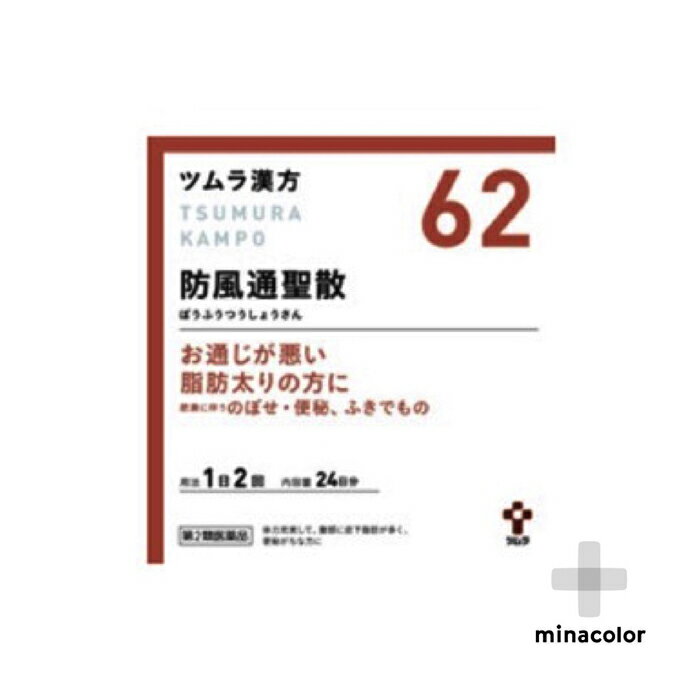 参苓白朮散料（じんれいびゃくじゅつさんりょう）煎じ漢方薬　30日分（30包）【薬局製造販売医薬品】(株式会社皇漢堂薬局)