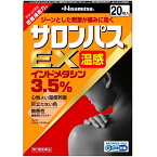 【第2類医薬品】サロンパスEX温感 20枚 温湿布 インドメタシン配合
