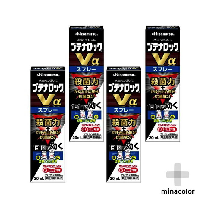 【指定第2類医薬品】ブテナロックVαスプレー20ml ×4個 久光製薬 《ブテナロックが水虫によく効く理由》 ●高い殺菌力と持久力 優れた殺菌力の主成分「ブテナフィン塩酸塩」が、水虫の原因菌（白癬菌）の増殖初期段階で作用します。また、成分が皮膚の角質層に長く留まるので、1日1回の使用で効果を発揮します。 ●かゆみ止め成分4成分配合 4つの成分「ジブカイン塩酸塩」「クロルフェニラミンマレイン酸塩」「?-メントール」「クロタミトン」がかゆみのメカニズムの各ポイントに作用します。 ●抗炎症成分配合 炎症をおさめる「グリチルレチン酸」を配合し炎症を抑えます。 ●抗菌剤配合 水虫患者の悩みの足の嫌なニオイのもとの雑菌を殺菌します。 《製品の特徴》 ブテナロックVαスプレーは皮膚貯留性が優れている為、1日1回で効きます。足の指の間の狭い患部とかかとなどの広い患部に使える切替ノズル採用。足の指の間のカサカサした水虫や、水疱でつぶれていない水虫の症状に最適です。足裏などの広範囲に広がる症状にも使用しやすいです。 ［効能・効果］ みずむし、いんきんたむし、ぜにたむし