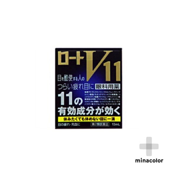 第2類医薬品 ロートV1113ML目薬