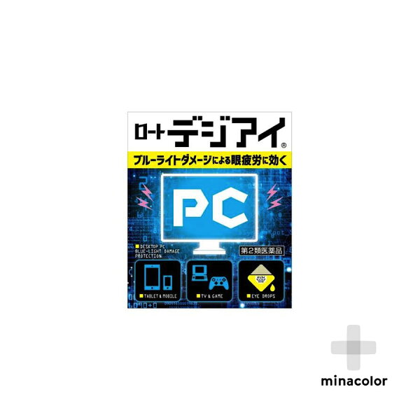 第2類医薬品 ロートデジアイ12ML目薬点眼薬