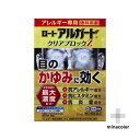 【第2類医薬品】ロートアルガードクリアブロックZ 13mL 目のかゆみ 充血 目薬