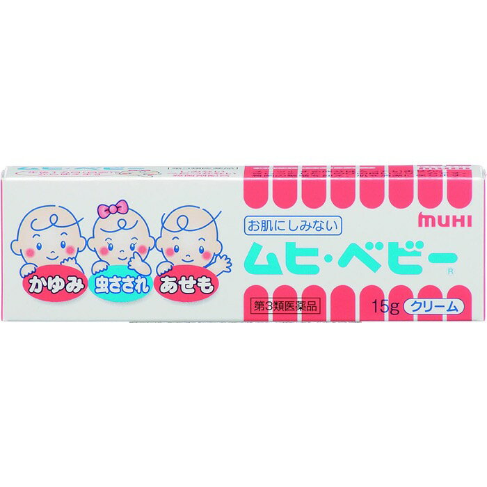 ムヒベビーb 15g (第3類医薬品) 虫刺され かゆみ止め 赤ちゃん 生後1ヶ月