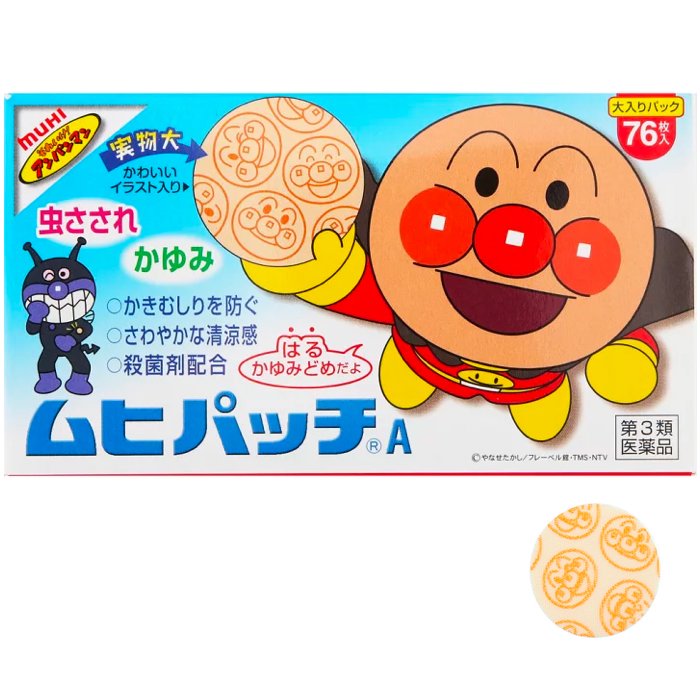 ムヒパッチA 76枚入 かゆみ止め （第3類医薬品） 池田模範堂 【商品の特徴】 ●さわやかな清涼感のある貼るかゆみ止め薬です。 かきむしったりして症状を悪化させやすいお子さまの虫さされにおすすめです。 ●アンパンマンのイラスト入りです。 困っている人を助けるアンパンマンはお子さまから絶大なる信頼を得ている人気者です。シートには、アンパンマンのイラストが入っています。 ●大人の方にもお使いいただけます。 患部をおおうことにより、薬の吸収が高まり、効果が持続しますので、しつこいかゆみにもよく効きます。 【効能・効果】 虫さされ、かゆみ、しもやけ