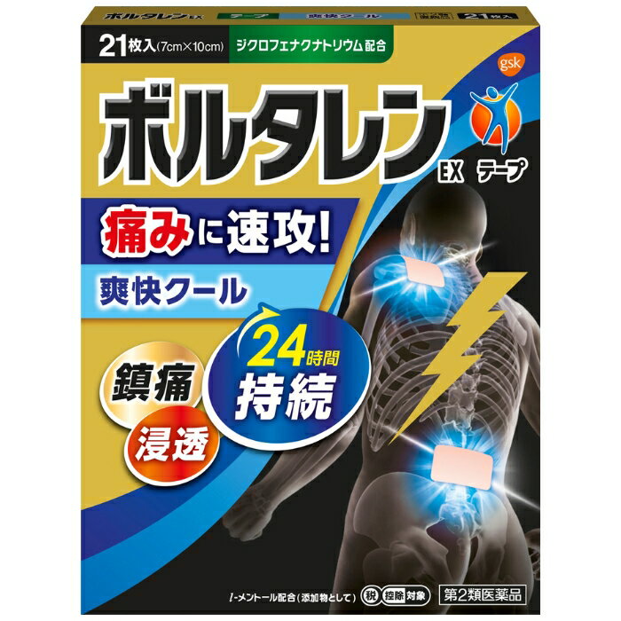 【第2類医薬品】ボルタレンEXテープ 21枚 肩こり 筋肉痛 湿布薬