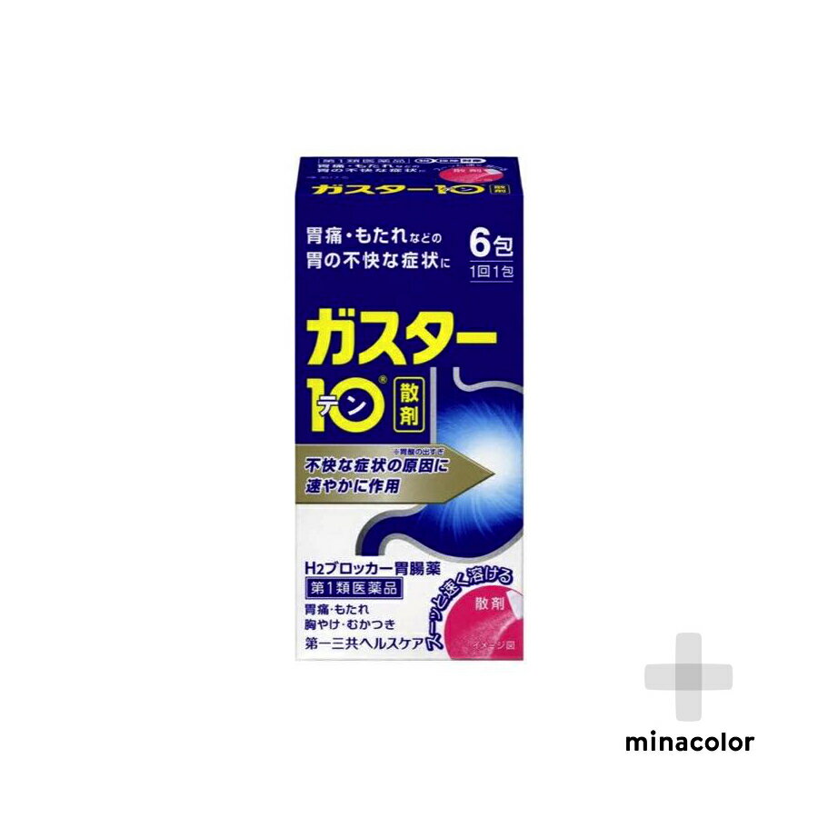 ●使用上の注意■■してはいけないこと■■・3日間服用しても症状の改善がみられない場合は、服用を止めて、この文書を持っ て医師又は薬剤師に相談して下さい。・2週間を超えて続けて服用しないで下さい。 (重篤な消化器疾患を見過ごすおそれがありますので、医師の診療を受けて下さい)(守らないと現在の症状が悪化したり、副作用が起こりやすくなります)1.次の人は服用しないで下さい。 (1)ファモチジン等のH2ブロッカー薬によりアレルギー症状(例えば、発疹・ 発赤、かゆみ、のど・まぶた・口唇等のはれ)を起こしたことがある人 (2)医療機関で次の病気の治療や医薬品の投与を受けている人 血液の病気、腎臓・肝臓の病気、心臓の病気、胃・十二指腸の病気、ぜんそく ・リウマチ等の免疫系の病気、ステロイド剤、抗生物質、抗がん剤、 アゾール系抗真菌剤 (白血球減少、血小板減少等を起こすことがあります) (腎臓・肝臓の病気を持っている場合には、薬の排泄が遅れて作用が強くあ らわれることがあります) (心筋梗塞・弁膜症・心筋症等の心臓の病気を持っている場合には、心電図 異常を伴う脈のみだれがあらわれることがあります) (胃・十二指腸の病気の治療を受けている人は、ファモチジンや類似の薬が 処方されている可能性が高いので、重複服用に気をつける必要があります) (アゾール系抗真菌剤の吸収が低下して効果が減弱します) (3)医師から赤血球数が少ない(貧血)、血小板数が少ない(血が止まりにくい、 血が出やすい)、白血球数が少ない等の血液異常を指摘されたことがある人 (本剤が引き金となって再び血液異常を引き起こす可能性があります) (4)小児(15歳未満)及び高齢者(80歳以上) (5)妊婦又は妊娠していると思われる人2.本剤を服用している間は、次の医薬品を服用しないで下さい。 他の胃腸薬3.授乳中の人は本剤を服用しないか、本剤を服用する場合は授乳を避けて下さい。■■相談すること■■1.次の人は服用前に医師又は薬剤師に相談して下さい。 (1)医師の治療を受けている人又は他の医薬品を服用している人 (2)薬などによりアレルギー症状を起こしたことがある人 (3)高齢者(65歳以上) (一般に高齢者は、生理機能が低下していることがあります) (4)次の症状のある人 のどの痛み、咳及び高熱(これらの症状のある人は、重篤な感染症の疑いが あり、血球数減少等の血液異常が認められることがあります。服用前にこの ような症状があると、本剤の服用によって症状が増悪し、また、本剤の副作 用に気づくのが遅れることがあります)、原因不明の体重減少、持続性の腹 痛(他の病気が原因であることがあります)2.服用後、次の症状があらわれた場合は副作用の可能性がありますので、直ちに服 用を中止し、この文書を持って医師又は薬剤師に相談して下さい。 〔関係部位〕 〔症 状〕 皮 膚 : 発疹・発赤、かゆみ、はれ 循 環 器 : 脈のみだれ 精神神経系 : 気がとおくなる感じ、ひきつけ(けいれん) そ の 他 : 気分が悪くなったり、だるくなったり、発熱してのどが痛 いなど体調異常があらわれる。 まれに下記の重篤な症状が起こることがあります。 その場合は直ちに医師の診療を受けて下さい。 〔症状の名称〕ショック(アナフィラキシー) 〔症 状〕服用後すぐに、皮膚のかゆみ、じんましん、声のかすれ、くしゃみ、 のどのかゆみ、息苦しさ、動悸、意識の混濁等があらわれる。 〔症状の名称〕皮膚粘膜眼症候群(スティーブンス・ジョンソン症候群)、 中毒性表皮壊死融解症 〔症 状〕高熱、目の充血、目やに、唇のただれ、のどの痛み、皮膚の広範囲 の発疹・発赤等が持続したり、急激に悪化する。 〔症状の名称〕横紋筋融解症 〔症 状〕手足・肩・腰等の筋肉が痛む、手足がしびれる、力が入らない、 こわばる、全身がだるい、赤褐色尿等があらわれる。 〔症状の名称〕肝機能障害 〔症 状〕発熱、かゆみ、発疹、黄疸(皮膚や白目が黄色くなる)、褐色尿、 全身のだるさ、食欲不振等があらわれる。 〔症状の名称〕腎障害 〔症 状〕発熱、発疹、尿量の減少、全身のむくみ、全身のだるさ、関節痛 (節々が痛む)、下痢等があらわれる。 〔症状の名称〕間質性肺炎 〔症 状〕階段を上ったり、少し無理をしたりすると息切れがする・息苦しく なる、空せき、発熱等がみられ、これらが急にあらわれたり、持続 したりする。 〔症状の名称〕血液障害 〔症 状〕のどの痛み、発熱、全身のだるさ、顔やまぶたのうらが白っぽくな る、出血しやすくなる(歯茎の出血、鼻血等)、青あざができる (押しても色が消えない)等があらわれる。3.誤って定められた用量を超えて服用してしまった場合は、直ちに服用を中止し、 この文書を持って医師又は薬剤師に相談して下さい。4.服用後、次の症状があらわれることがありますので、このような症状の持続又は 増強がみられた場合には、服用を中止し、この文書を持って医師又は薬剤師に相 談して下さい。 便秘、軟便、下痢、口のかわき●効能・効果胃痛、もたれ、胸やけ、むかつき(本剤はH2ブロッカー薬を含んでいます)効能・効果に関連する注意効能・効果に記載以外の症状では、本剤を服用しないで下さい。●用法・用量胃痛、もたれ、胸やけ、むかつきの症状があらわれた時、次の量を、水又はお湯で服用して下さい。 〔 年 齢 〕 成人(15歳以上、80歳未満) 〔1 回 量 〕 1包 〔1日服用回数〕 2回まで 〔 年 齢 〕 小児(15歳未満) 〔1 回 量 〕 服用しないで下さい。 〔1日服用回数〕 服用しないで下さい。 〔 年 齢 〕 高齢者(80歳以上) 〔1 回 量 〕 服用しないで下さい。 〔1日服用回数〕 服用しないで下さい。・服用後8時間以上たっても症状が治まらない場合は、もう1包服用して下さい。・症状が治まった場合は、服用を止めて下さい。・3日間服用しても症状の改善がみられない場合は、服用を止めて、医師又は薬剤師 に相談して下さい。・2週間を超えて続けて服用しないで下さい。用法・用量に関連する注意(1)用法・用量を厳守して下さい。(2)本剤を服用の際は、アルコール飲料の摂取は控えて下さい。 (薬はアルコール飲料と併用しないのが一般的です)●成分・分量本剤は散剤で、1包(0.5g)中に次の成分を含有しています。 〔成 分〕 ファモチジン 〔分 量〕 10mg 〔はたらき〕 胃酸の出過ぎをコントロールします。添加物:D-ソルビトール、ヒドロキシプロピルセルロース、l-メントール、無水ケイ酸●保管及び取扱いの注意(1)直射日光の当たらない湿気の少ない涼しい所に保管して下さい。(2)小児の手の届かない所に保管して下さい。(3)他の容器に入れ替えないで下さい。 (誤用の原因になったり品質が変わります)(4)表示の使用期限を過ぎた製品は使用しないで下さい。[その他の記載内容]この薬は決められた時間ごとに服用する薬ではなく、症状が出た時に服用する薬です。食事による影響はありませんので、食前・食後・食間いつ服用いただいても結構です。1回1包で約8時間胃酸の出過ぎをコントロールしますので、1日2回服用する場合は8時間以上あけて下さい。〔胃腸の健康を維持するために〕暴飲暴食、嗜好品のとり過ぎ、食事を抜く等は、胃腸の健康を害します。このような食生活は避けましょう。また、定期的に健康診断を受けましょう。●お問い合わせ先本品についてのお問い合わせは、お買い求めのお店又は下記にお願い致します。第一三共ヘルスケア株式会社 お客様相談室〒103-8234 東京都中央区日本橋3-14-100120-337-3369:00?17:00(土、日、祝日を除く) Q. 第一類医薬品の詳しい承諾手順を教えて下さい A. 詳しい承諾手順は以下の「承諾手順」をご確認ください。 PCの方はコチラ スマホ・アプリの方はコチラ Q. 承諾ボタンが表示されません A. 薬剤師へ質問がある場合は、薬剤師からの回答があるまで、承諾ボタンが表示されません Q. 承諾したのに商品が発送されません A. 第一類医薬品の発送は、承諾及びご入金を確認できた際に発送させていただいております