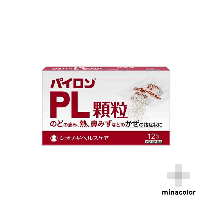 パイロンPL顆粒 12包(指定第2類医薬品)