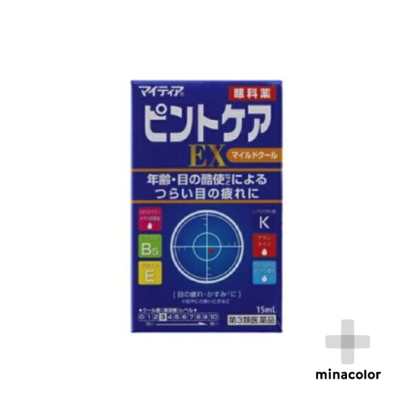 第3類医薬品 マイティアピントケアEXマイルド15ML抗ヒスタミン成分配合目薬