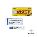 子どものあせも治療薬セット 塗り薬 ポリベビー（第3類医薬品）30g・テラマイシン軟膏a （第2類医薬品）6g