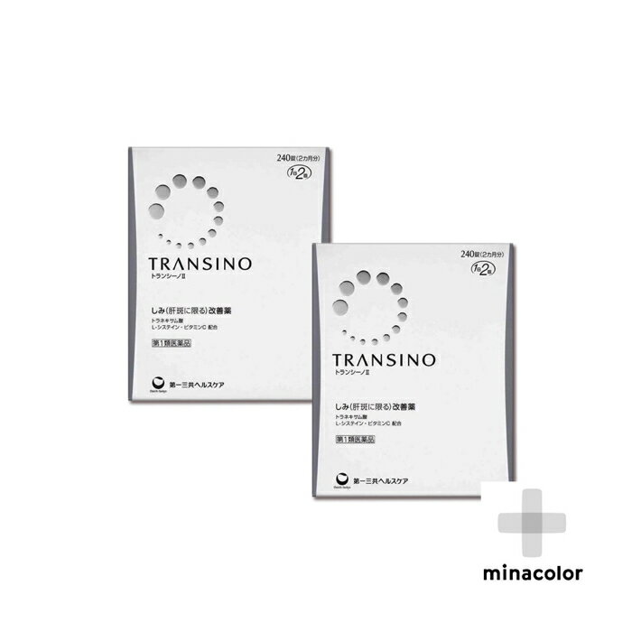 トランシーノII 240錠（2ヶ月分）×2個セット 肝斑 しみ トラネキサム酸配合 （第1類医薬品）のサムネイル