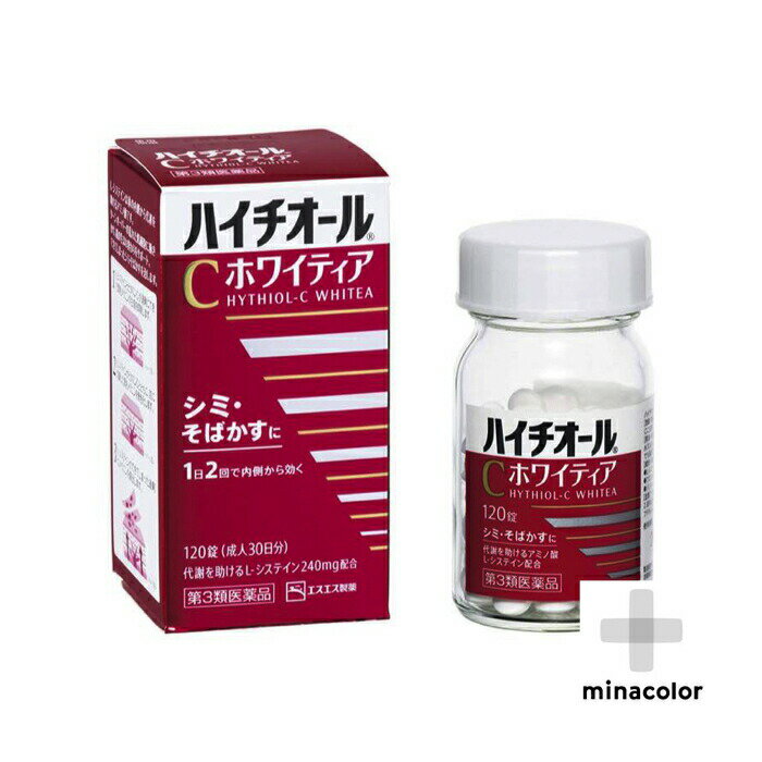 ハイチオールCホワイティア 120錠 シミ そばかす 治療薬 （第3類医薬品）のサムネイル