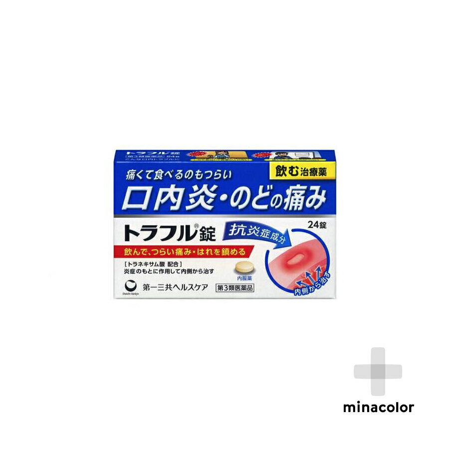 【第3類医薬品】【3個セット】生葉 口内塗薬20g×3個セット 【正規品】【t-12】