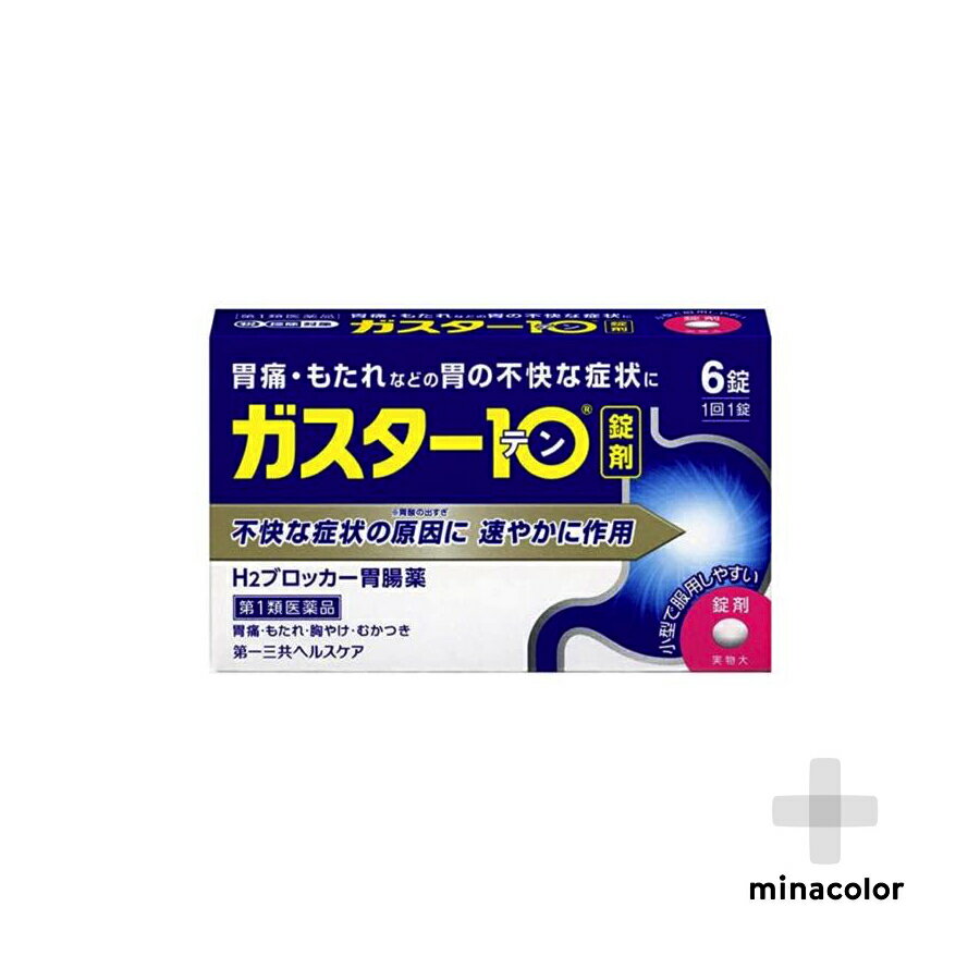 ※ご注文前に必ずお読みください※ ≪第1類医薬品のご提供には所定のお手続きが必要となります≫ ご注文完了後、ご注文いただいた第1類医薬品について情報提供のメッセージをお送りさせていただきます。 内容をご確認いただき、所定のお手続きを完了していただきますようお願いいたします。 お手続きが完了次第、商品発送の準備を進めてまいります。 なお、薬剤師が第1類医薬品をご使用いただけないと判断した場合は、ご注文をキャンセルさせていただきます。 何卒ご理解いただきますようお願い申し上げます。●効能・効果 胃痛、もたれ、胸やけ、むかつき (本剤はH2ブロッカー薬を含んでいます) - 効能・効果に関連する注意&gt; 効能・効果に記載以外の症状では、本剤を服用しないで下さい。 ●用法・用量 胃痛、もたれ、胸やけ、むかつきの症状があらわれた時、次の量を、水又はお湯で服 用して下さい。 〔 年 齢 〕 成人(15歳以上、80歳未満) 〔1 回 量 〕 1錠 〔1日服用回数〕 2回まで 〔 年 齢 〕 小児(15歳未満) 〔1 回 量 〕 服用しないで下さい。 〔1日服用回数〕 服用しないで下さい。 〔 年 齢 〕 高齢者(80歳以上) 〔1 回 量 〕 服用しないで下さい。 〔1日服用回数〕 服用しないで下さい。 ・服用後8時間以上たっても症状が治まらない場合は、もう1錠服用して下さい。 ・症状が治まった場合は、服用を止めて下さい。 ・3日間服用しても症状の改善がみられない場合は、服用を止めて、医師又は薬剤師 に相談して下さい。 ・2週間を超えて続けて服用しないで下さい。 - 用法・用量に関連する注意&gt; (1)用法・用量を厳守して下さい。 (2)本剤を服用の際は、アルコール飲料の摂取は控えて下さい。 (薬はアルコール飲料と併用しないのが一般的です) ●成分・分量 本剤は糖衣錠で、1錠中に次の成分を含有しています。 〔成 分〕 ファモチジン 〔分 量〕 10mg 〔はたらき〕 胃酸の出過ぎをコントロールします。 添加物:リン酸水素Ca、セルロース、乳糖、ヒドロキシプロピルセルロース、 トウモロコシデンプン、無水ケイ酸、ステアリン酸Ca、白糖、乳酸Ca、 マクロゴール、酸化チタン、タルク、カルナウバロウ Q. 第一類医薬品の詳しい承諾手順を教えて下さい A. 詳しい承諾手順は以下の「承諾手順」をご確認ください。 PCの方はコチラ スマホ・アプリの方はコチラ Q. 承諾ボタンが表示されません A. 薬剤師へ質問がある場合は、薬剤師からの回答があるまで、承諾ボタンが表示されません Q. 承諾したのに商品が発送されません A. 第一類医薬品の発送は、承諾及びご入金を確認できた際に発送させていただいております