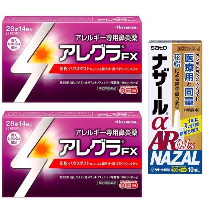 花粉症セット （指定第2類医薬品）ナザールαAR0.1%季節性アレルギー専用・（第2類医薬品）アレグラFX 28錠×2箱 ※単品購入可能のサムネイル