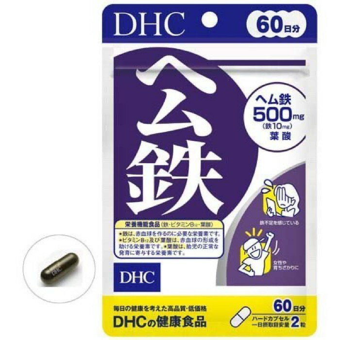 DHCヘム鉄 120粒 60日分