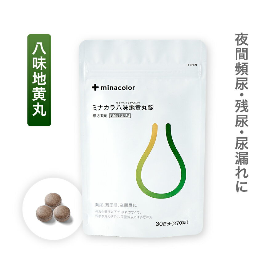 【第2類医薬品】漢方 ボーコレン 48錠 小林製薬
