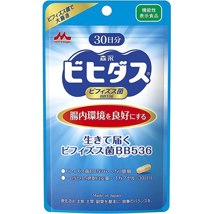 生きて届く ビフィズス菌 BB536 30日分 （機能性表示食品） 腸内フローラ 腸活 善玉菌 腸内環境 サプリ