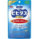 生きて届く ビフィズス菌 BB536 30日分 （機能性表示食品） 腸内フローラ 腸活 善玉菌 腸内環境 サプリ