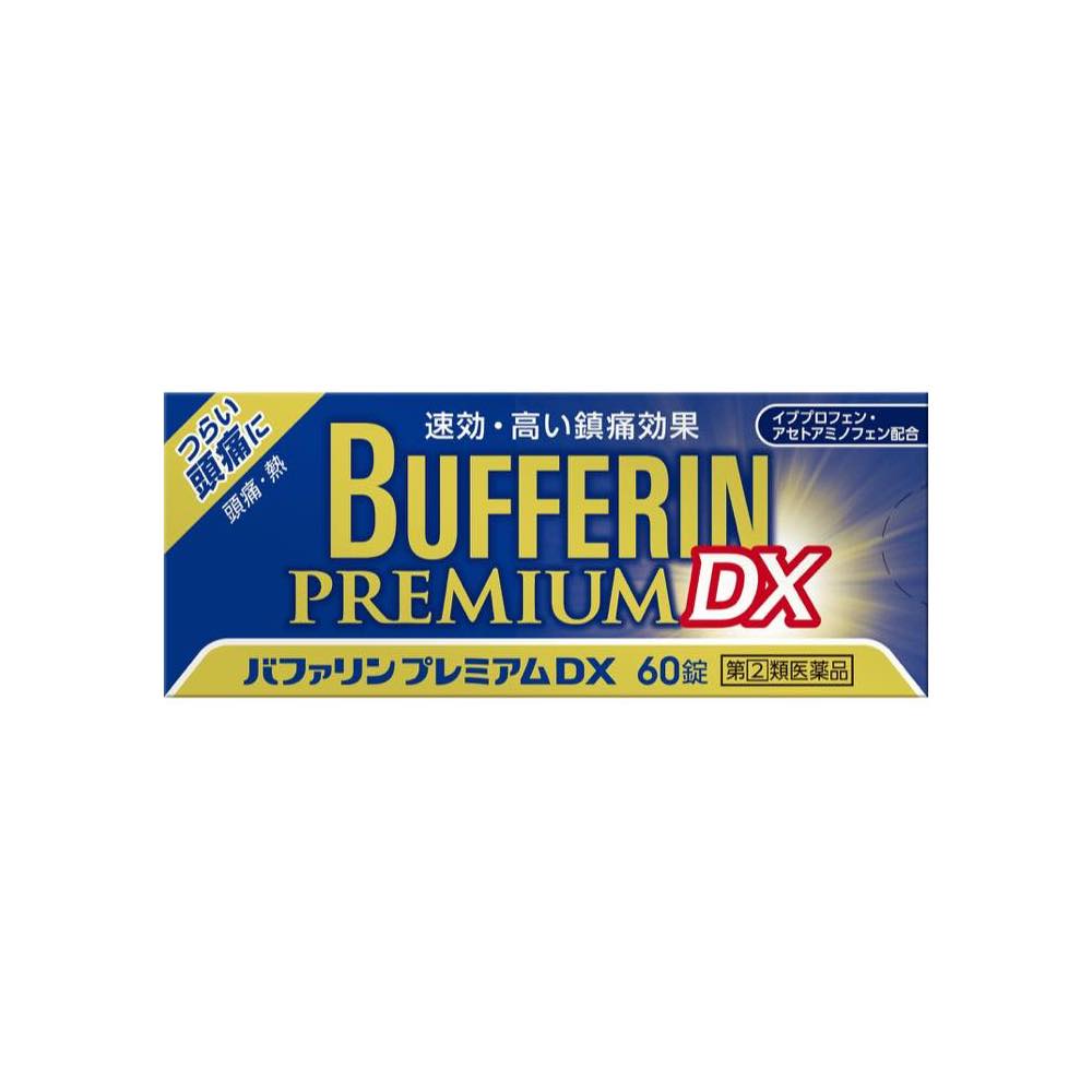 バファリンプレミアムDX 60錠 解熱鎮痛薬