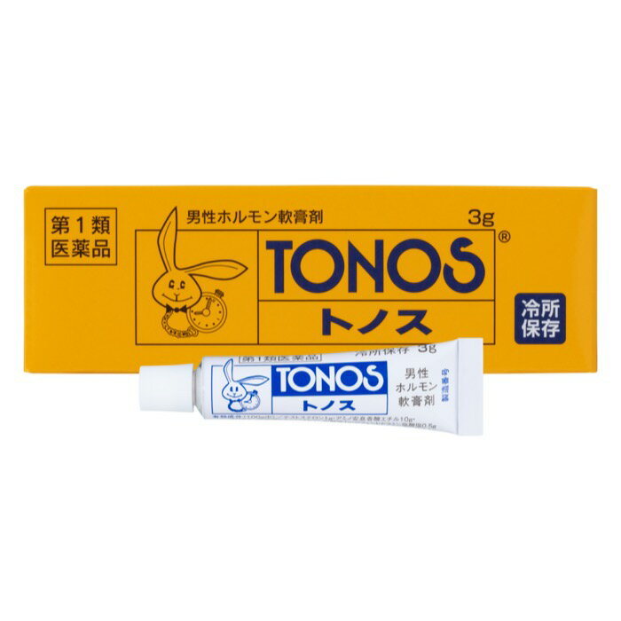 【第1類医薬品】グローミン 10g 男性ホルモン軟膏剤【大東製薬】男性ホルモン テストステロン クリームタイプ 塗り薬 無香料