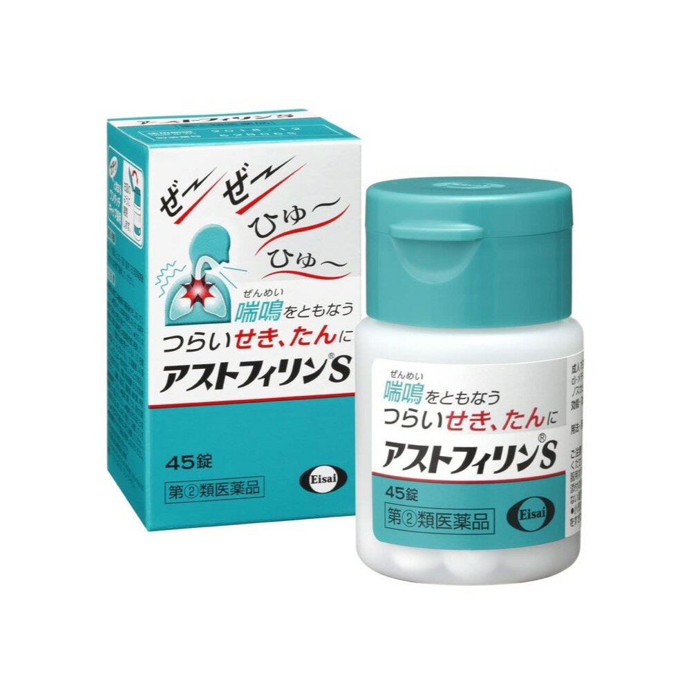 【第(2)類医薬品】アスゲン散EX 1.0g×16包 [【メール便(送料込)】※代引・日時・時間・他の商品と同時購入は不可]