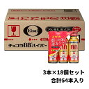 【指定医薬部外品】チョコラBBハイパー 50mL×3本×18個