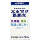 太田胃散整腸薬 160錠 整腸剤 便秘 軟便に