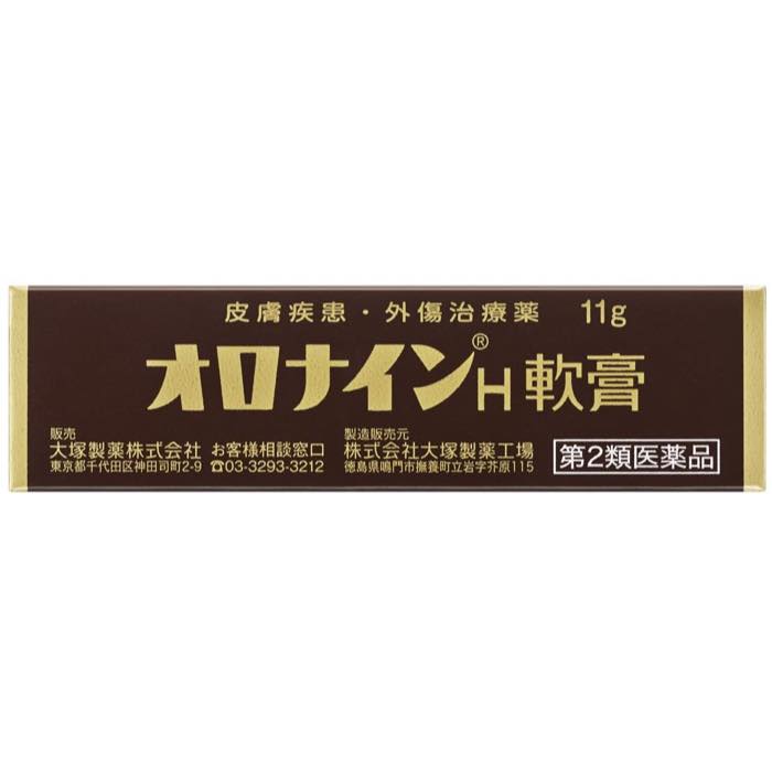 【第2類医薬品】オロナインH軟膏 11g ニキビ 吹き出物 あかぎれに