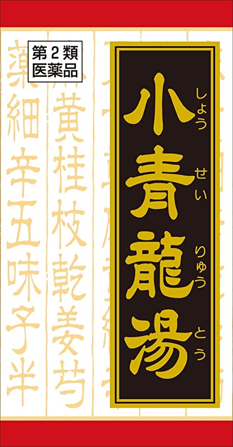 【第2類医薬品】「クラシエ」漢方 小青竜湯エキス錠 180錠のサムネイル