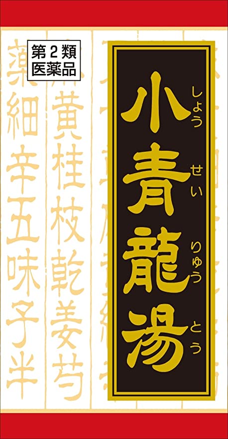 【第2類医薬品】 クラシエ 漢方 小青竜湯エキス錠 180錠