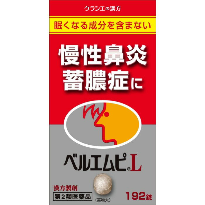 ベルエムピL錠 192錠 蓄膿症 副鼻腔炎 扁桃炎 にきび