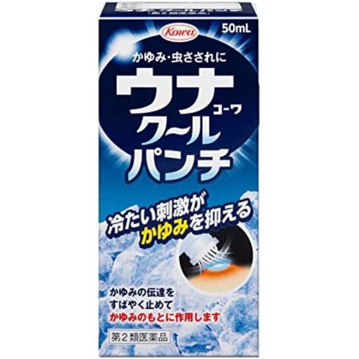 【第2類医薬品】ウナコーワクールパンチ 50mL 興和 【特徴】 ●冷たい刺激がかゆみを抑える！ 蚊やダニなどの虫にさされると，不快な患部のほてりとたまらないかゆみが起こります。ウナコーワクールパンチは，塗った瞬間広がる氷冷感で患部のほてりを気持ちよくしずめ，リドカインとジフェンヒドラミン塩酸塩のダブル作用によりかゆみをすばやく止めます。 また，塗布部分がやわらかくしなるブラシの「もろこしヘッド」を採用。かゆい患部にムラなく的確に塗布でき，薬液がスムーズに出てくる使いやすい構造になっています。 ※本剤はステロイド成分が入っておりません。 【効能・効果】 かゆみ，虫さされ