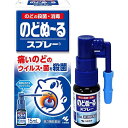 【第3類医薬品】のどぬ?るスプレーB長いノズル 15mL