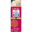 【医薬部外品】ケシミン美容液 30mL