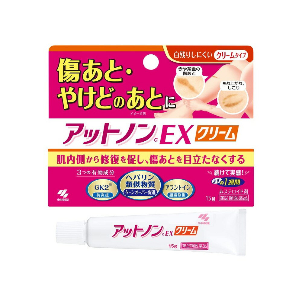 【第2類医薬品】アットノンEXクリーム 15g ヘパリン類似物質 傷あと やけどのサムネイル